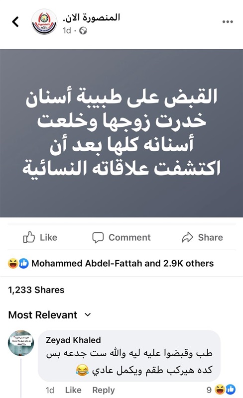 خانها مع غيرها.. فخلعت أسنانه.. ومعلقون:"عملتها إزاي؟"